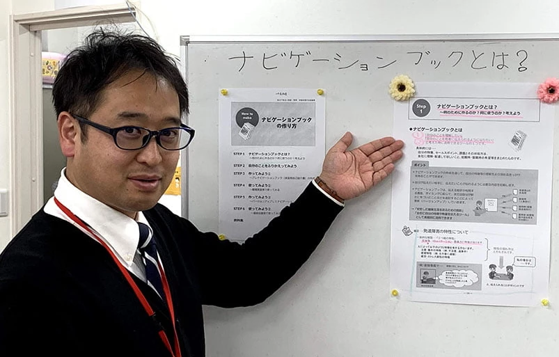 障がい者通所支援事業